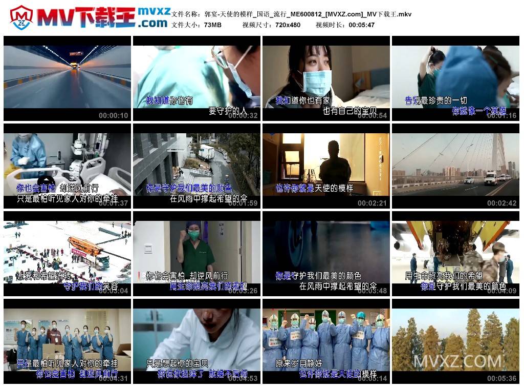 郭宴-天使的模样_国语_流行_ME600812